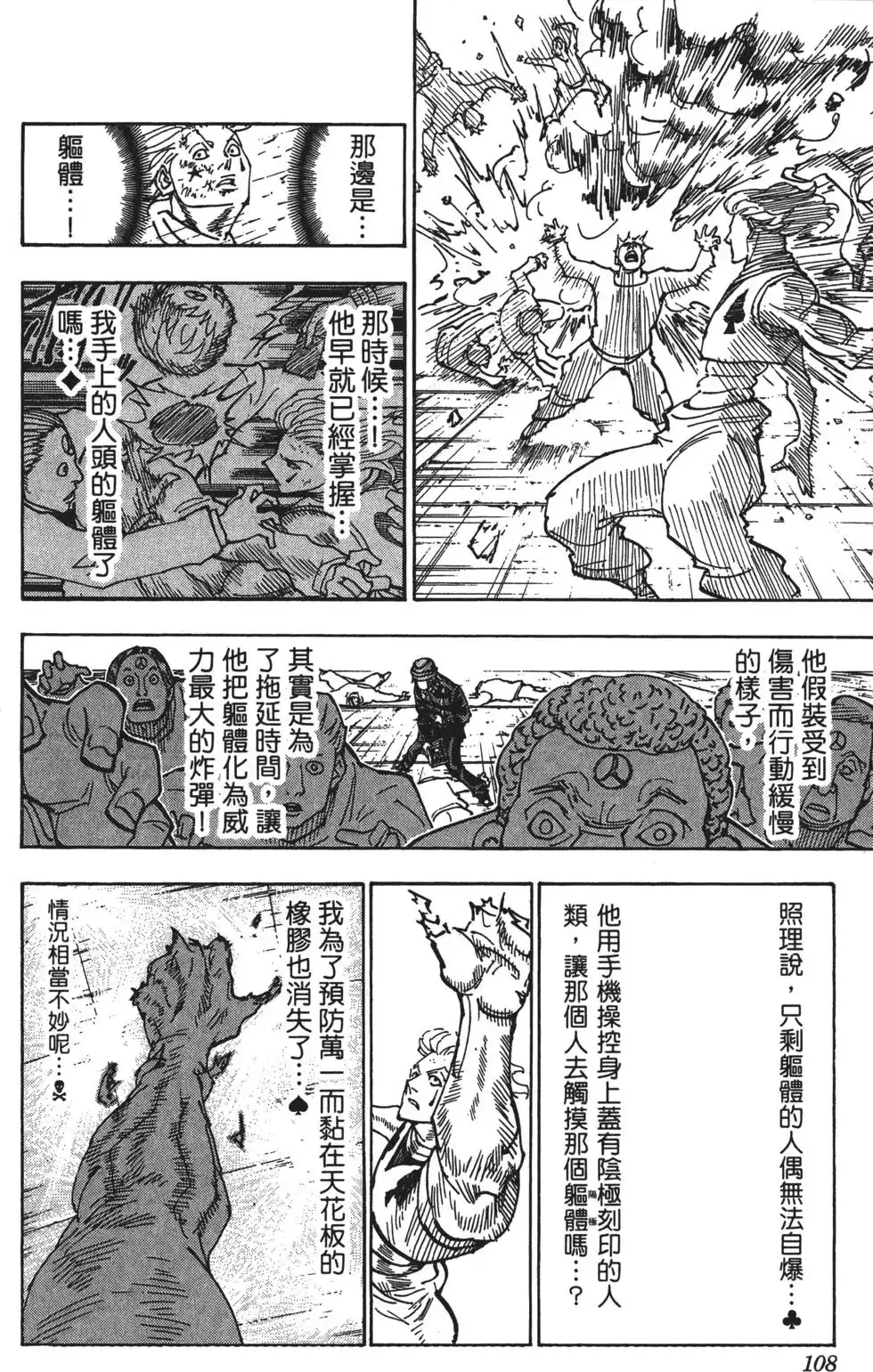 第111页