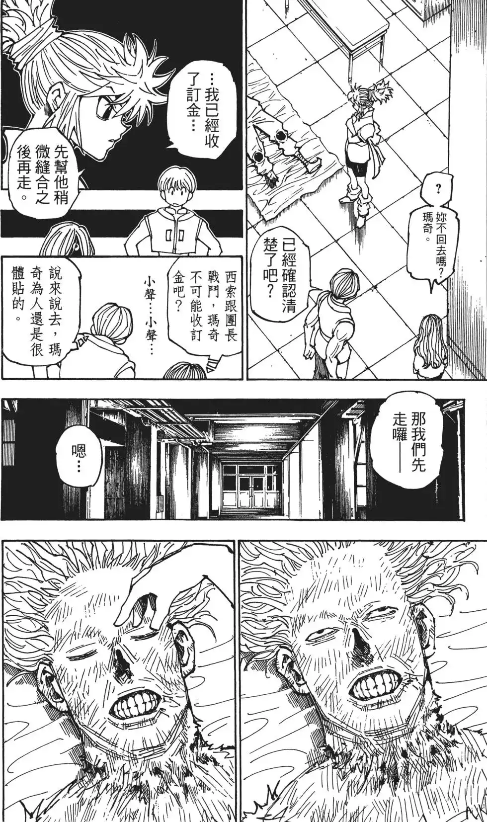 第133页