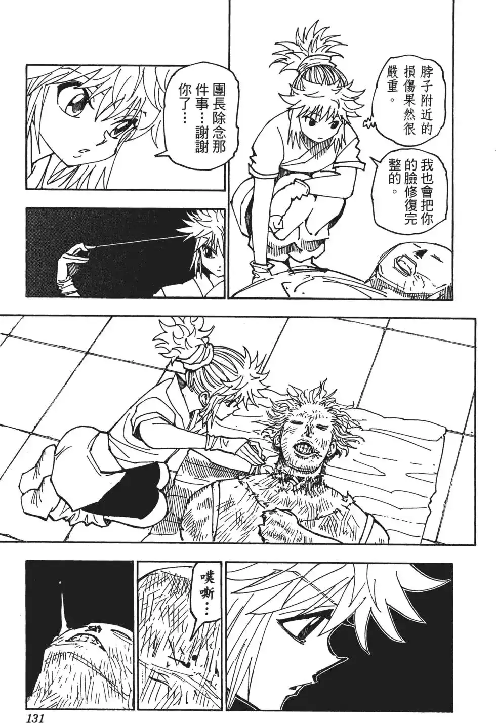 第134页