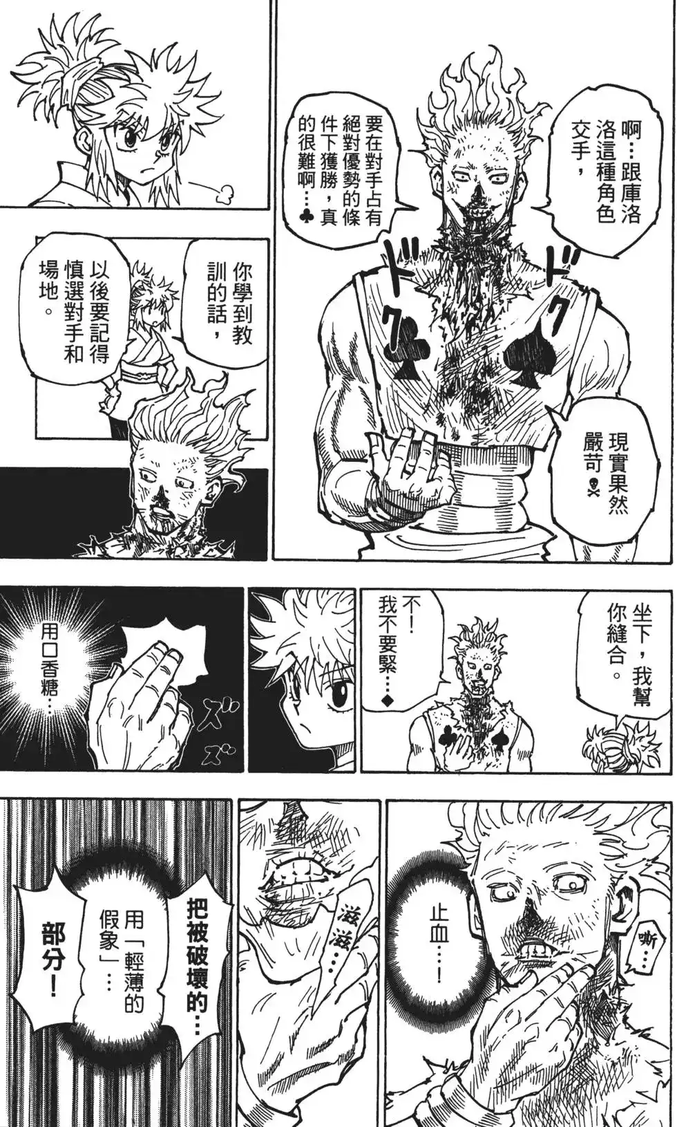 第140页