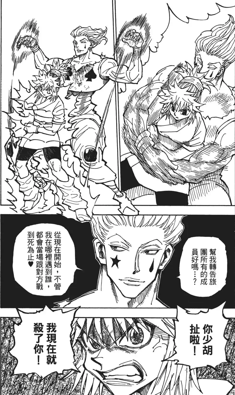 第143页
