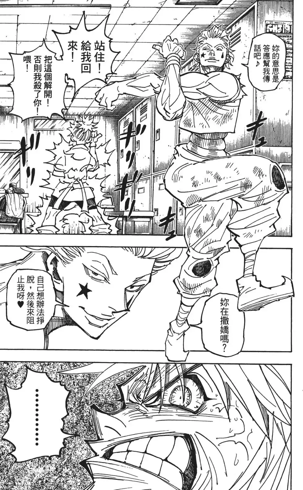 第144页