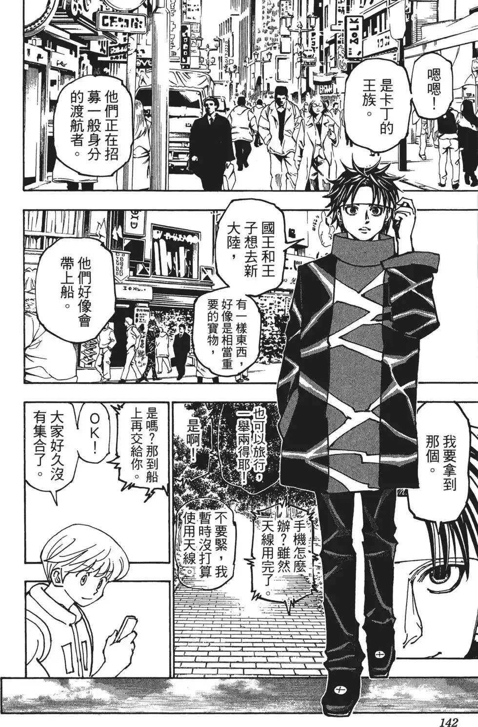 第145页