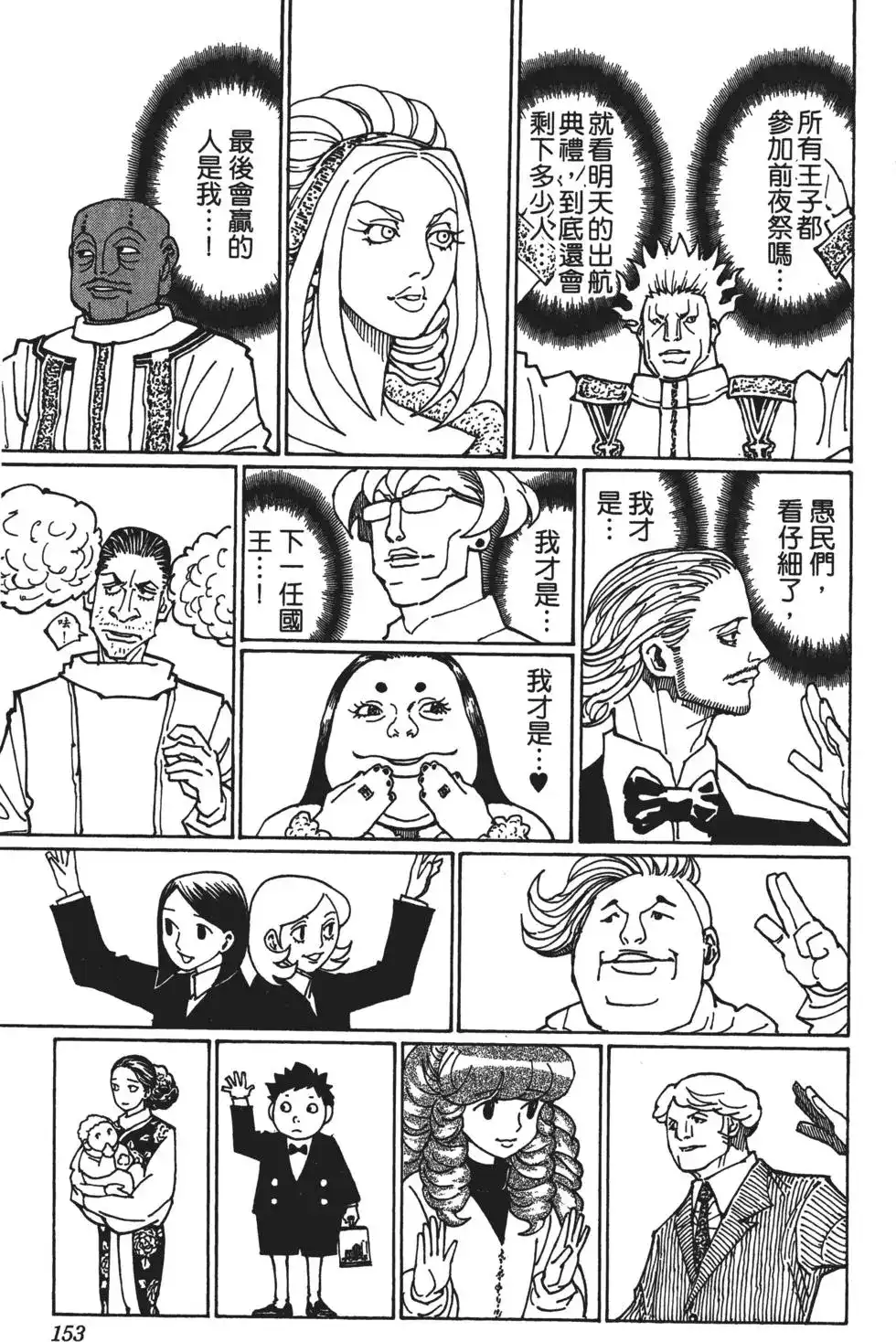 第156页