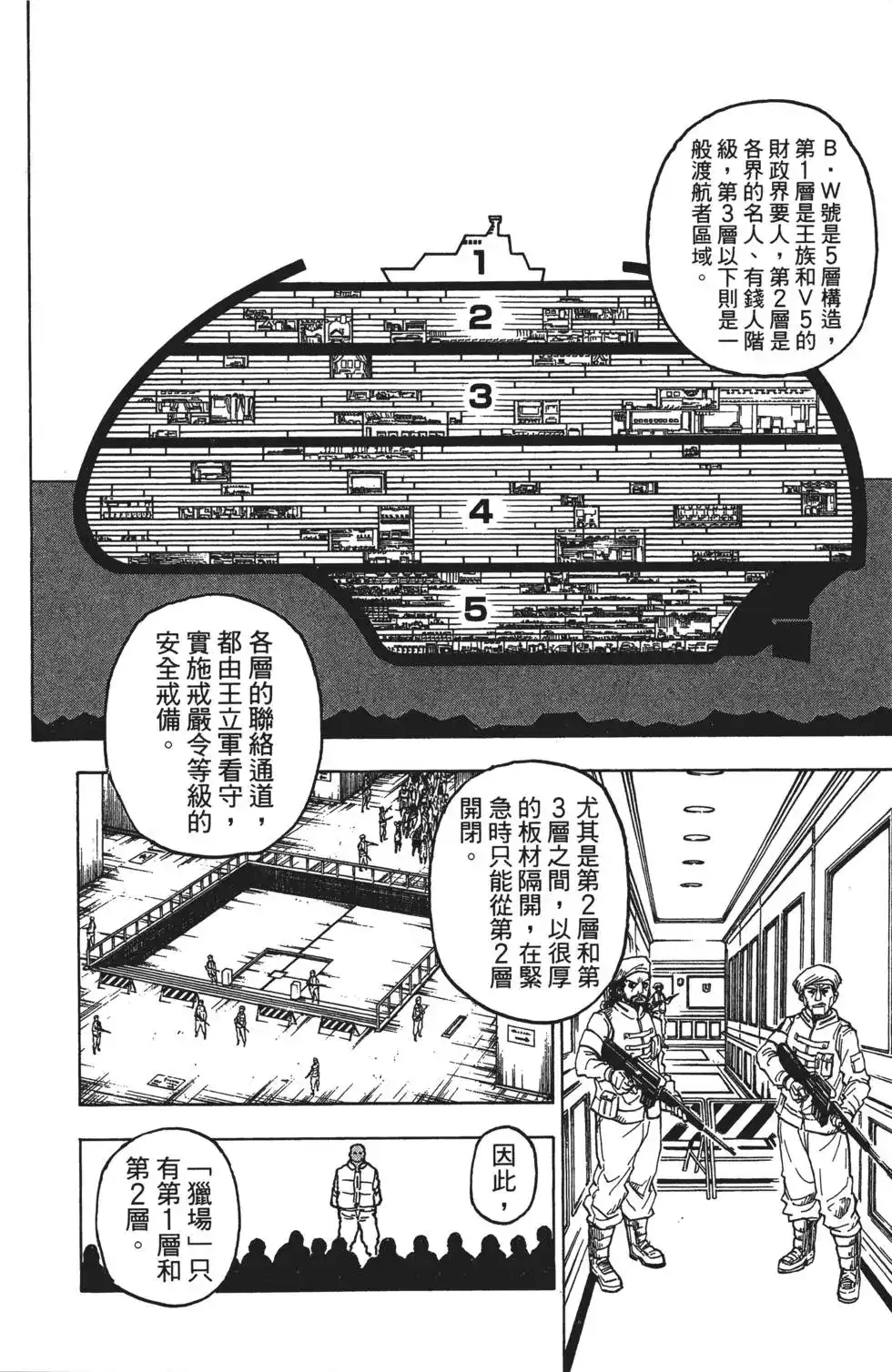 第161页