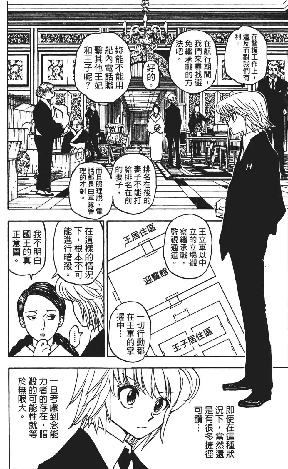 第163页