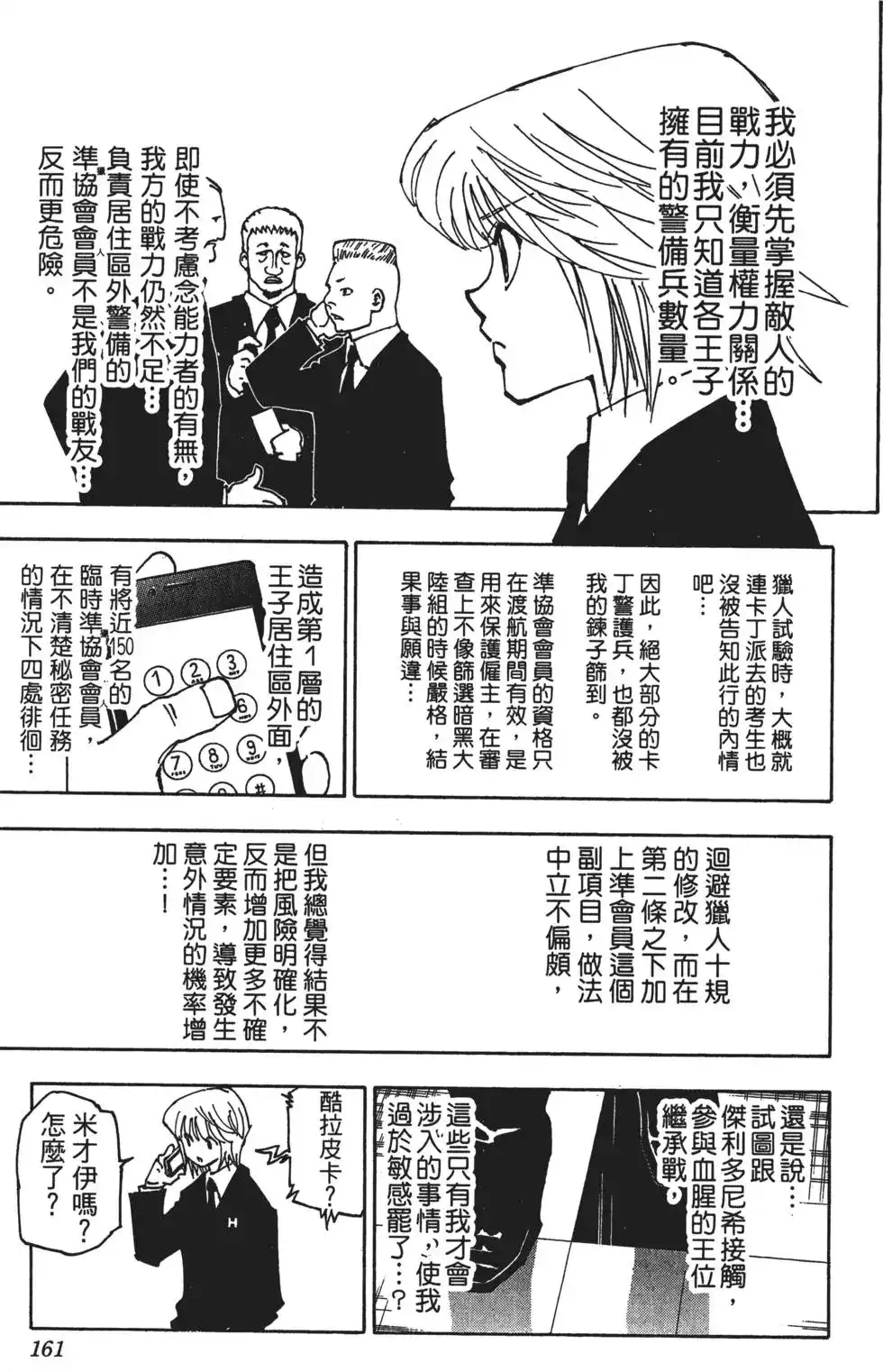 第164页
