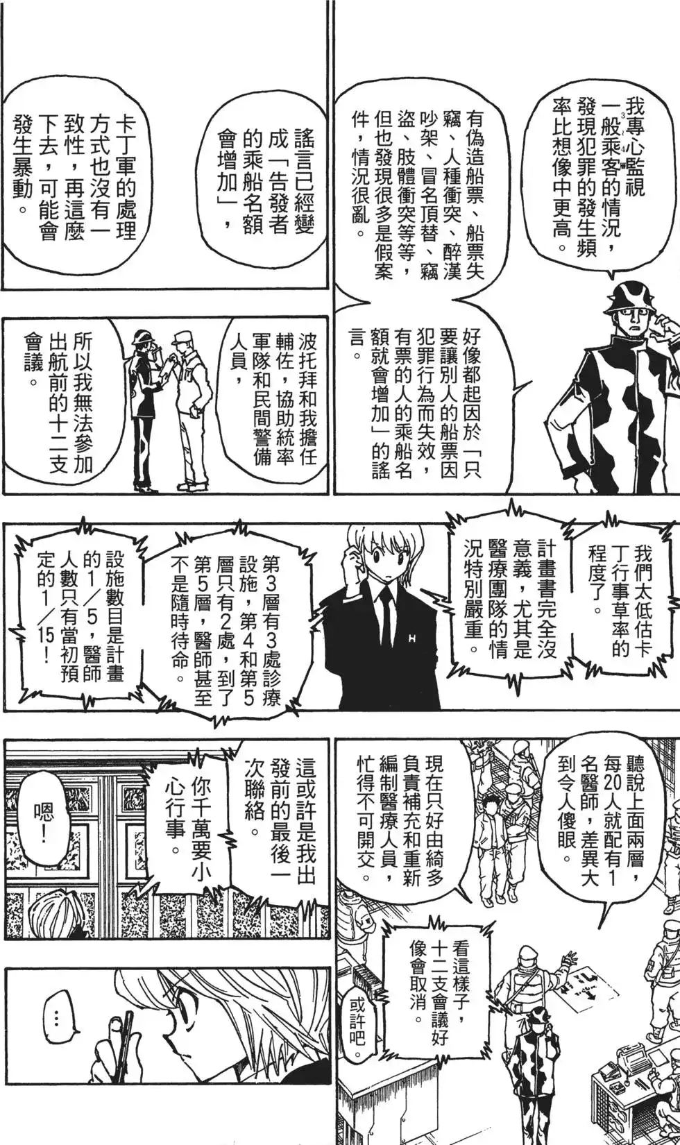 第165页