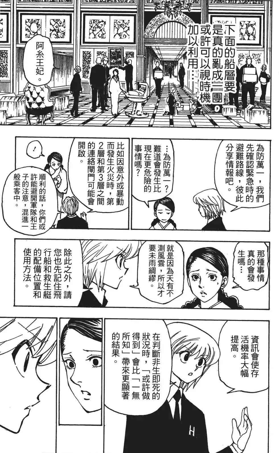 第166页