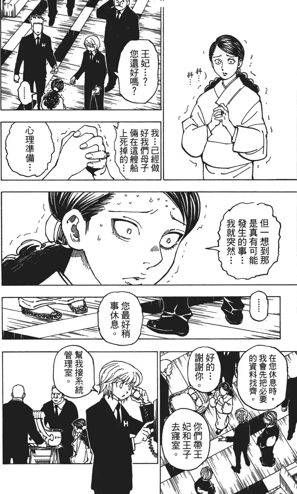 第167页