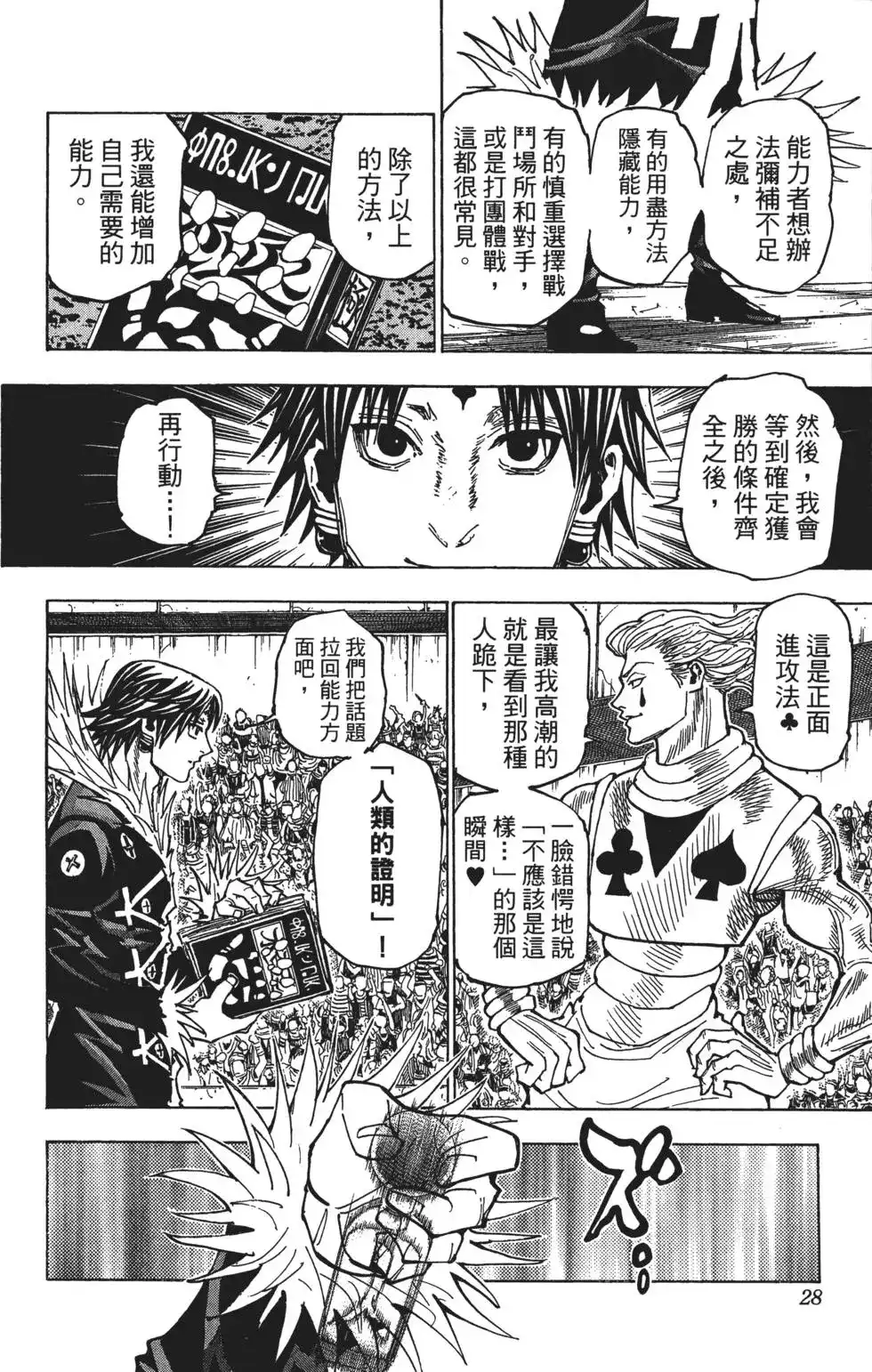 第29页