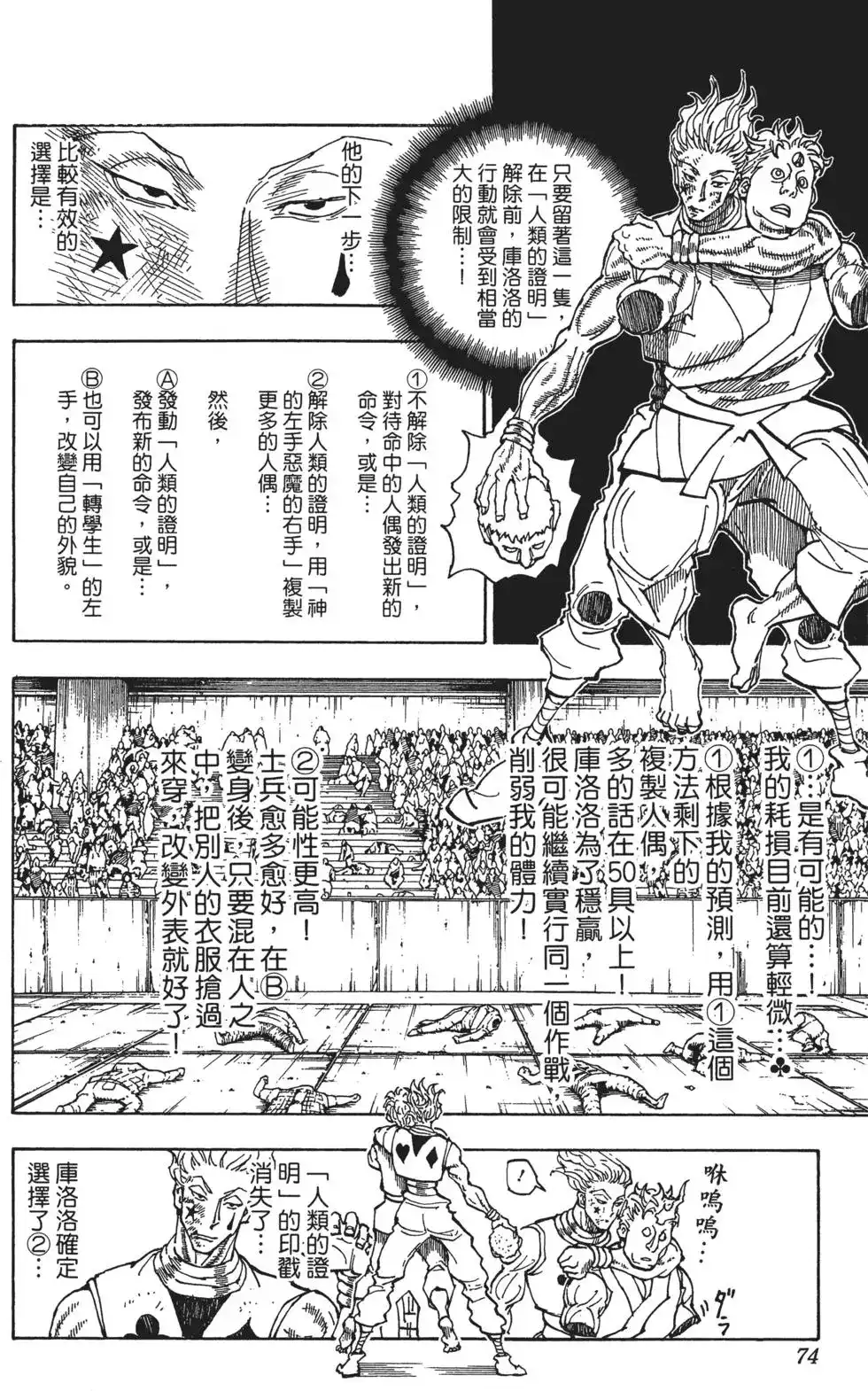 第77页