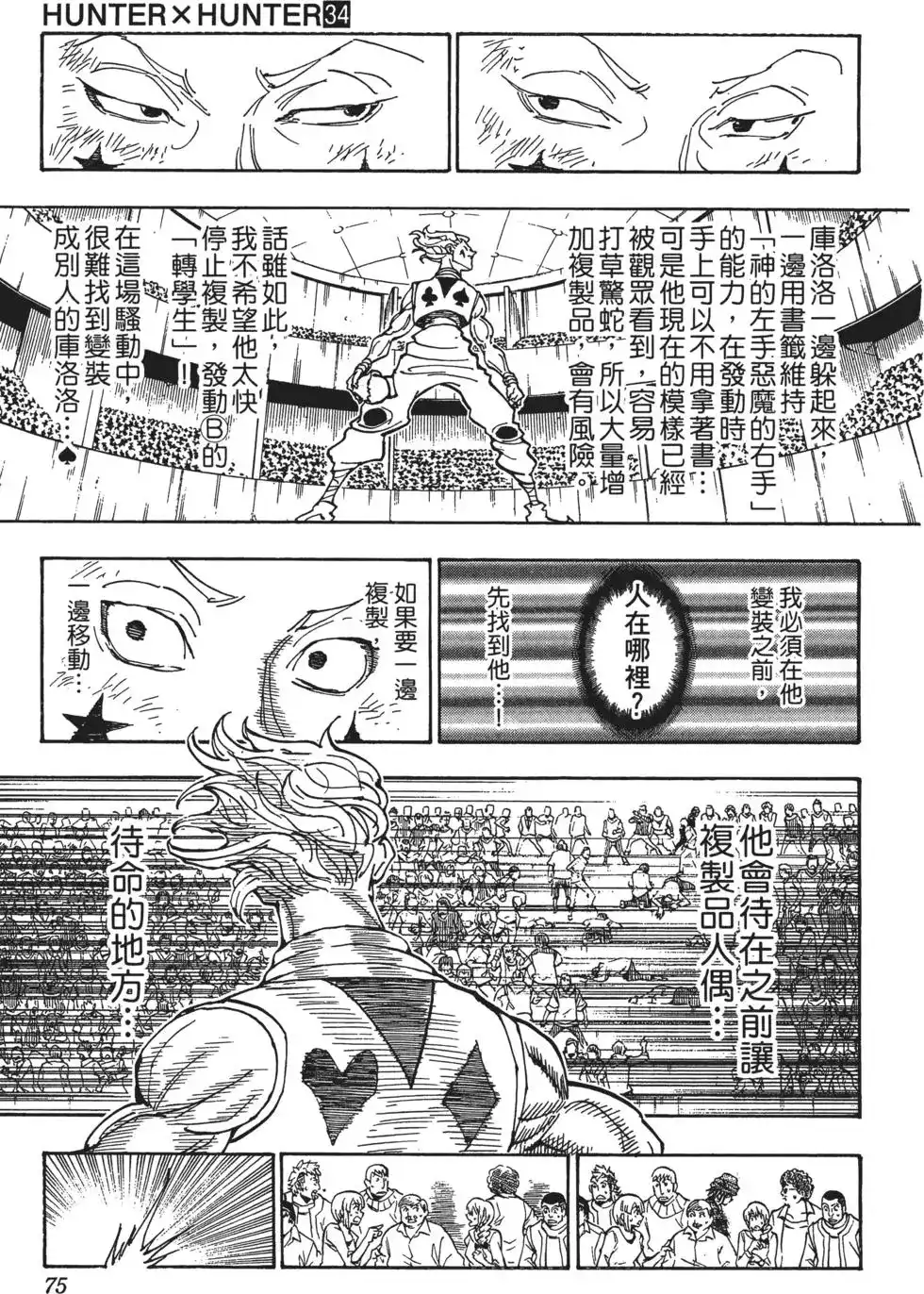第78页