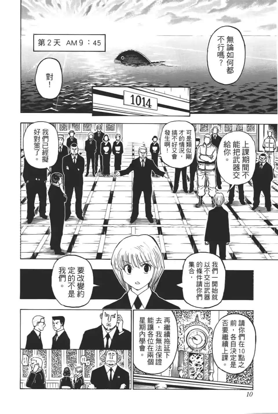 第10页