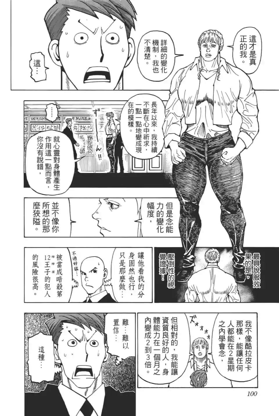 第100页