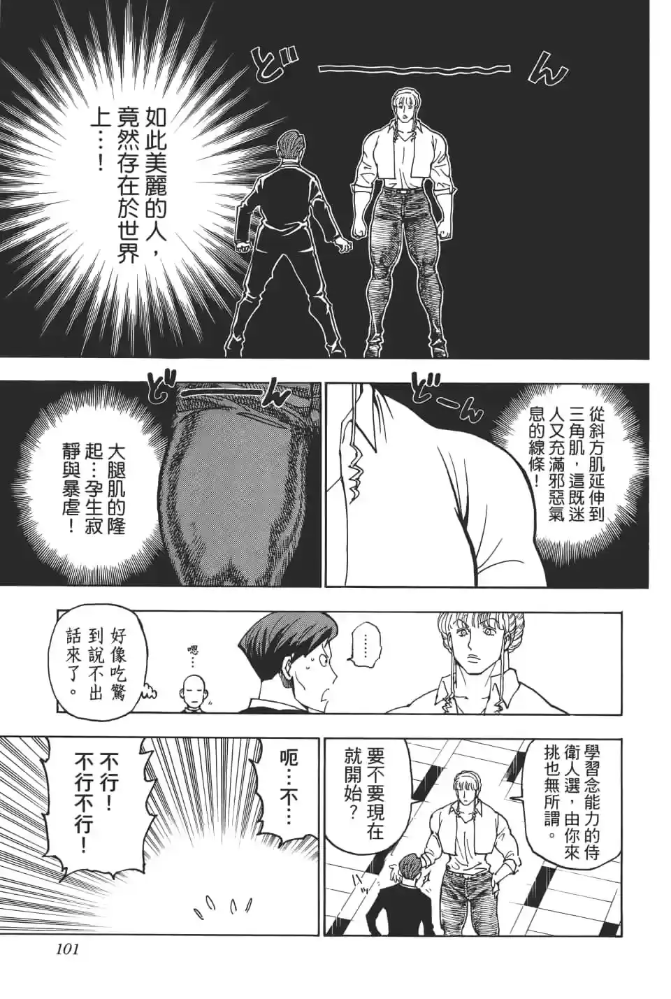 第101页