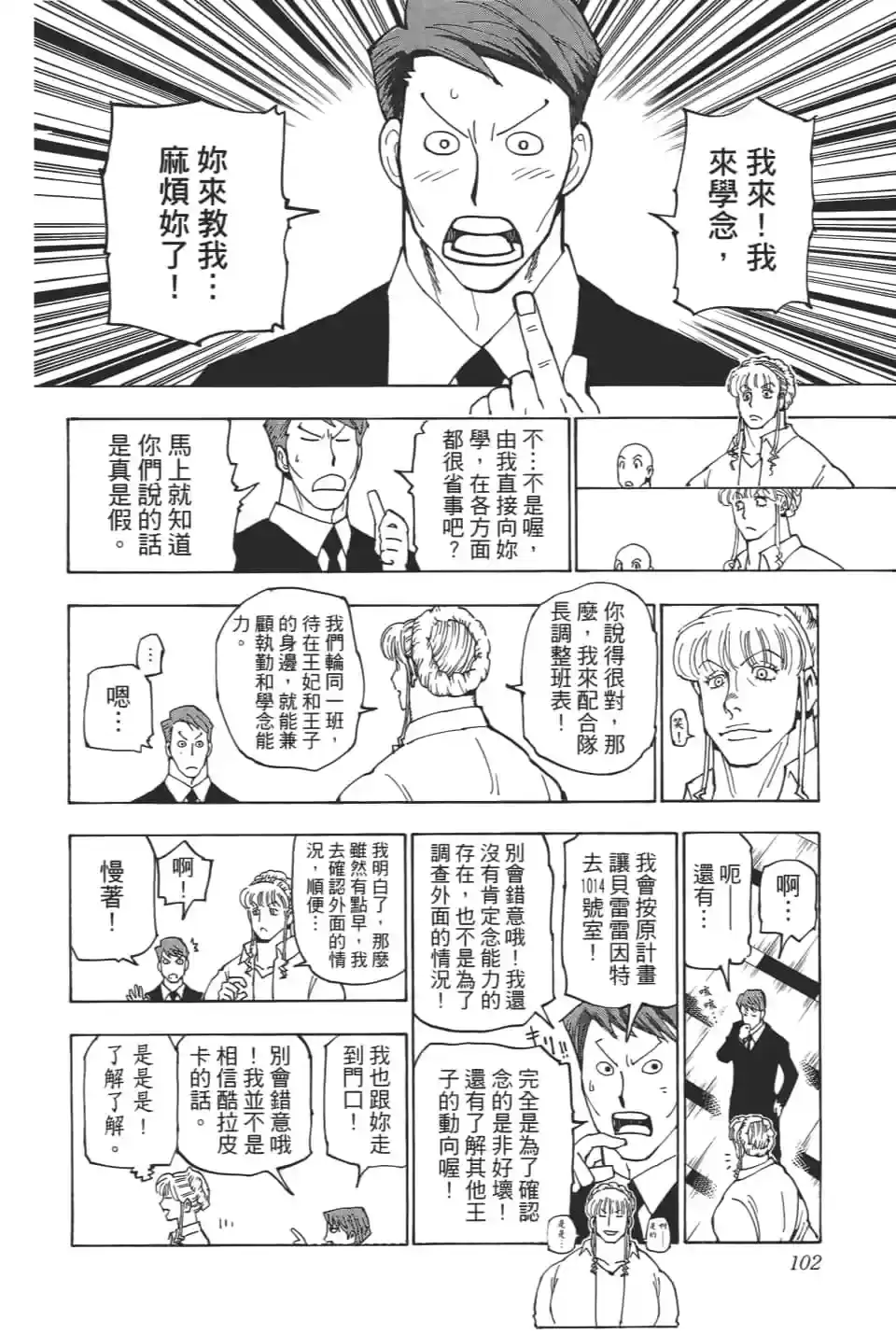 第102页
