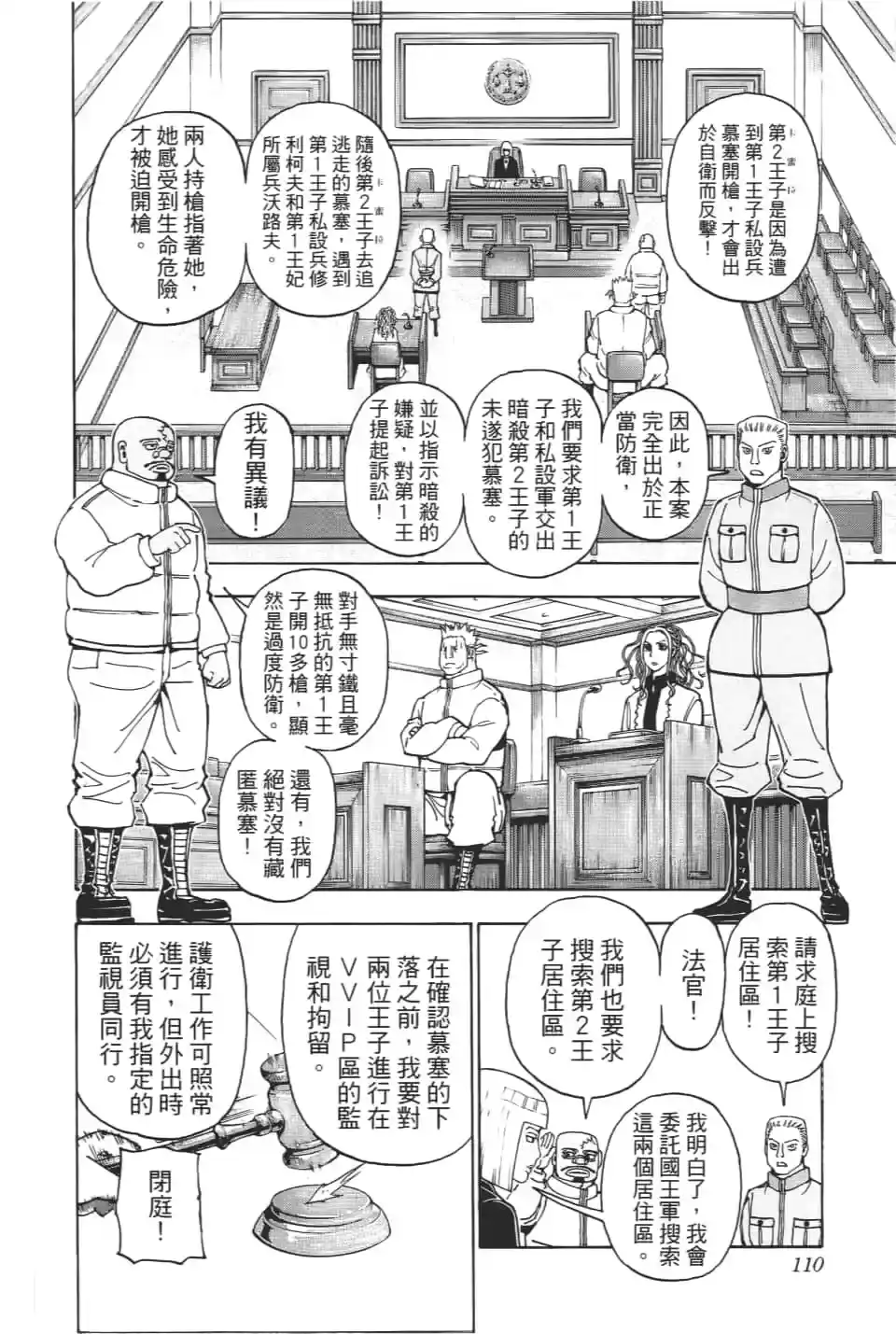 第110页