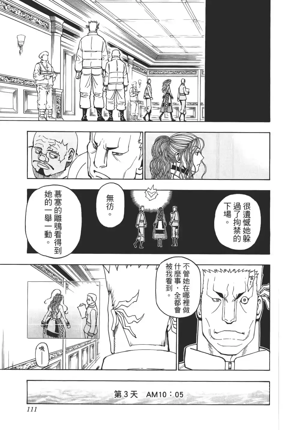 第111页