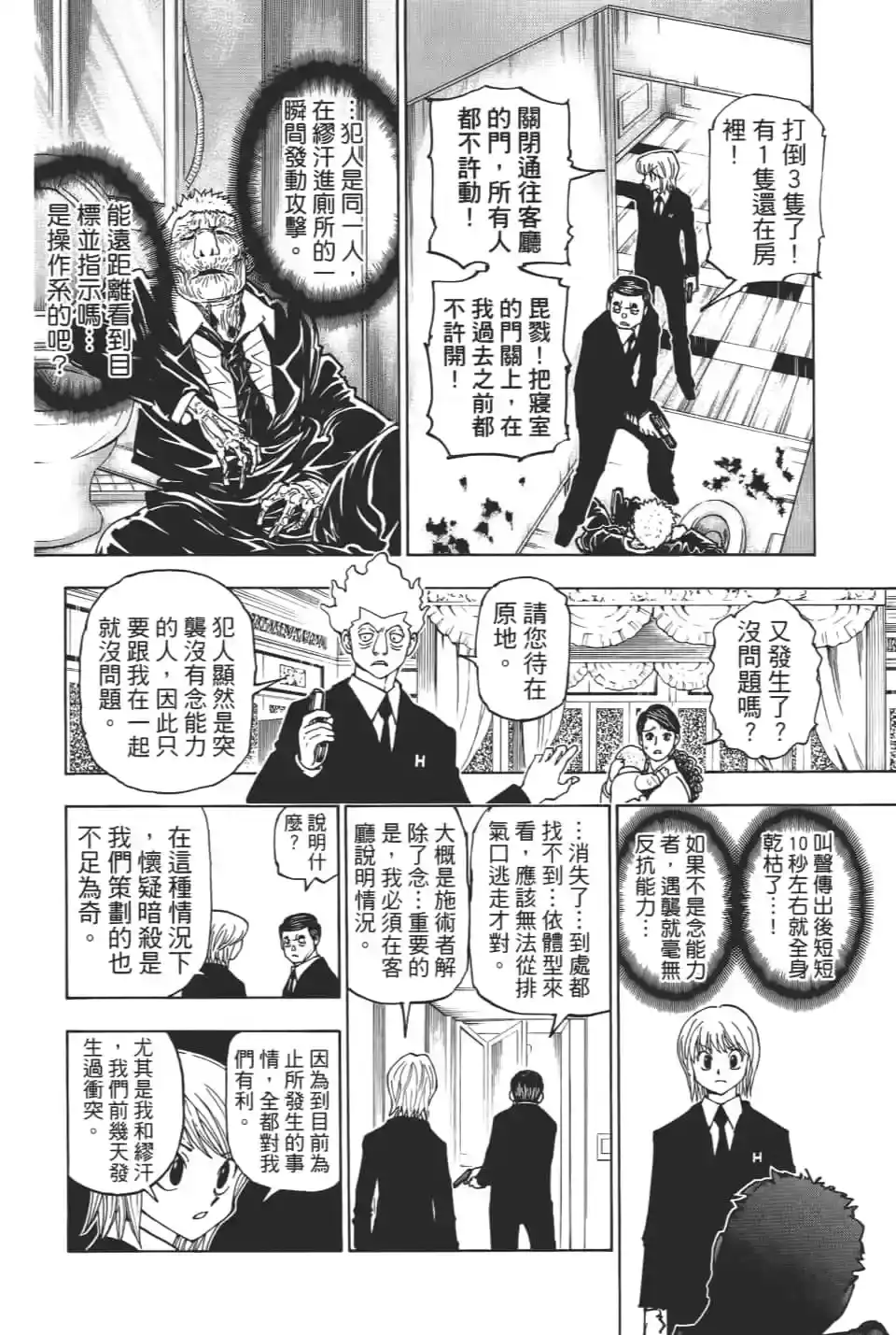 第112页