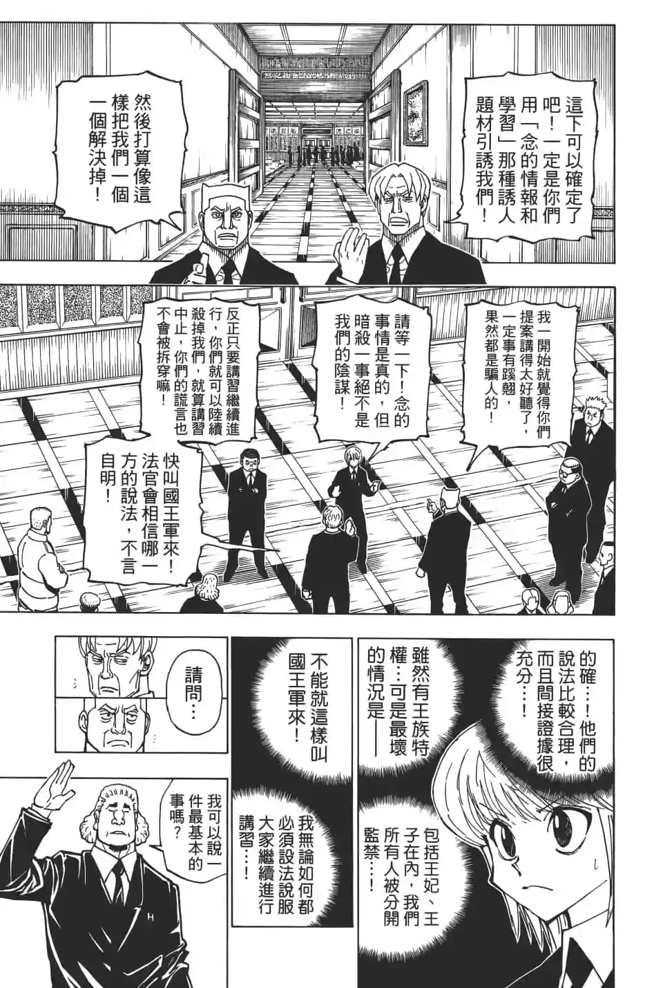 第113页