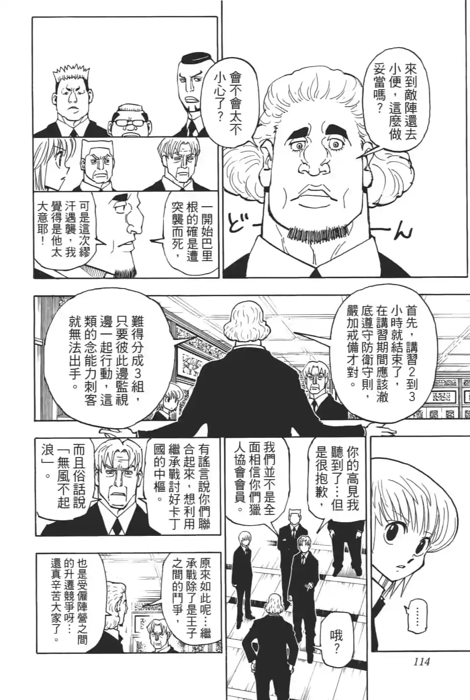 第114页