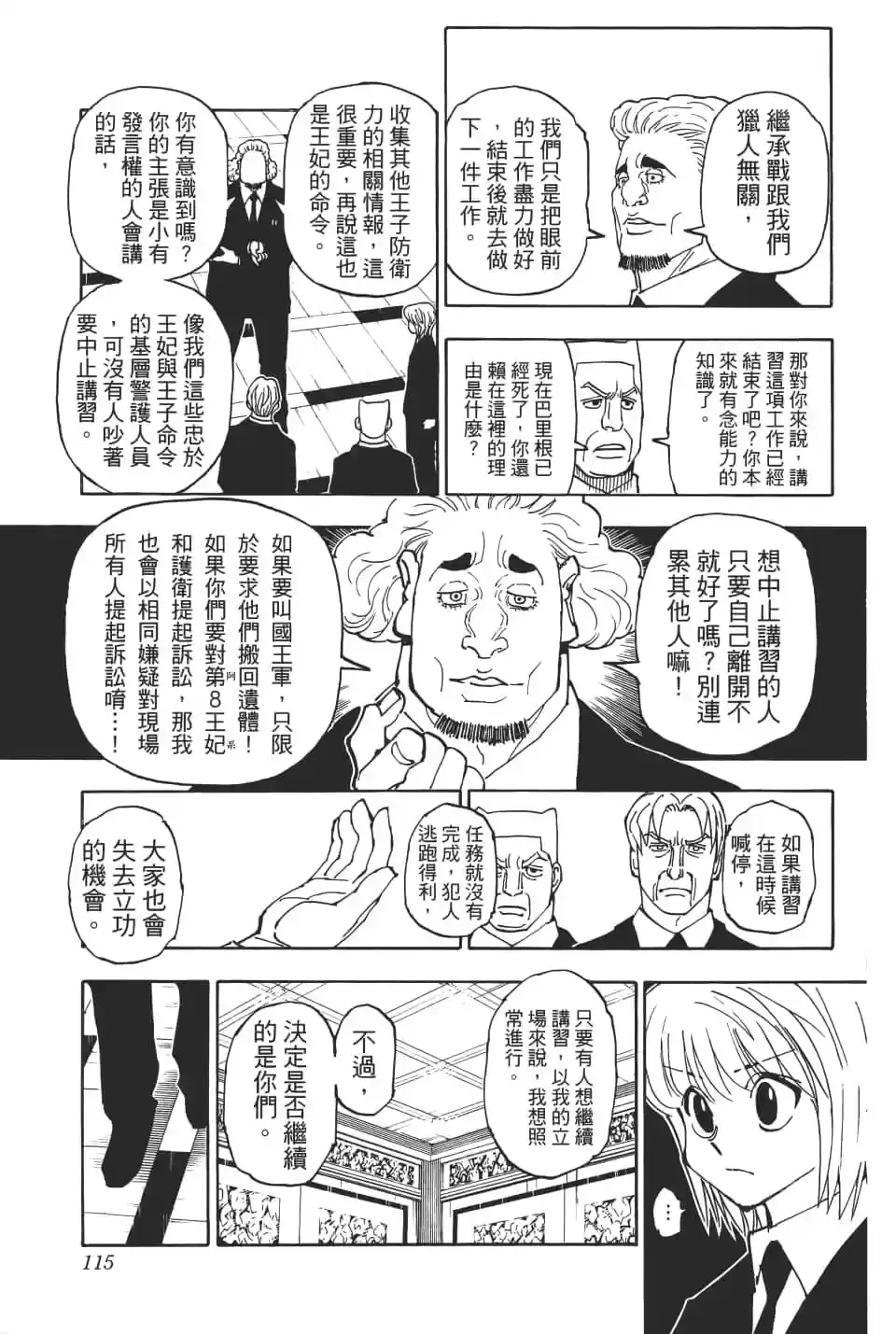 第115页