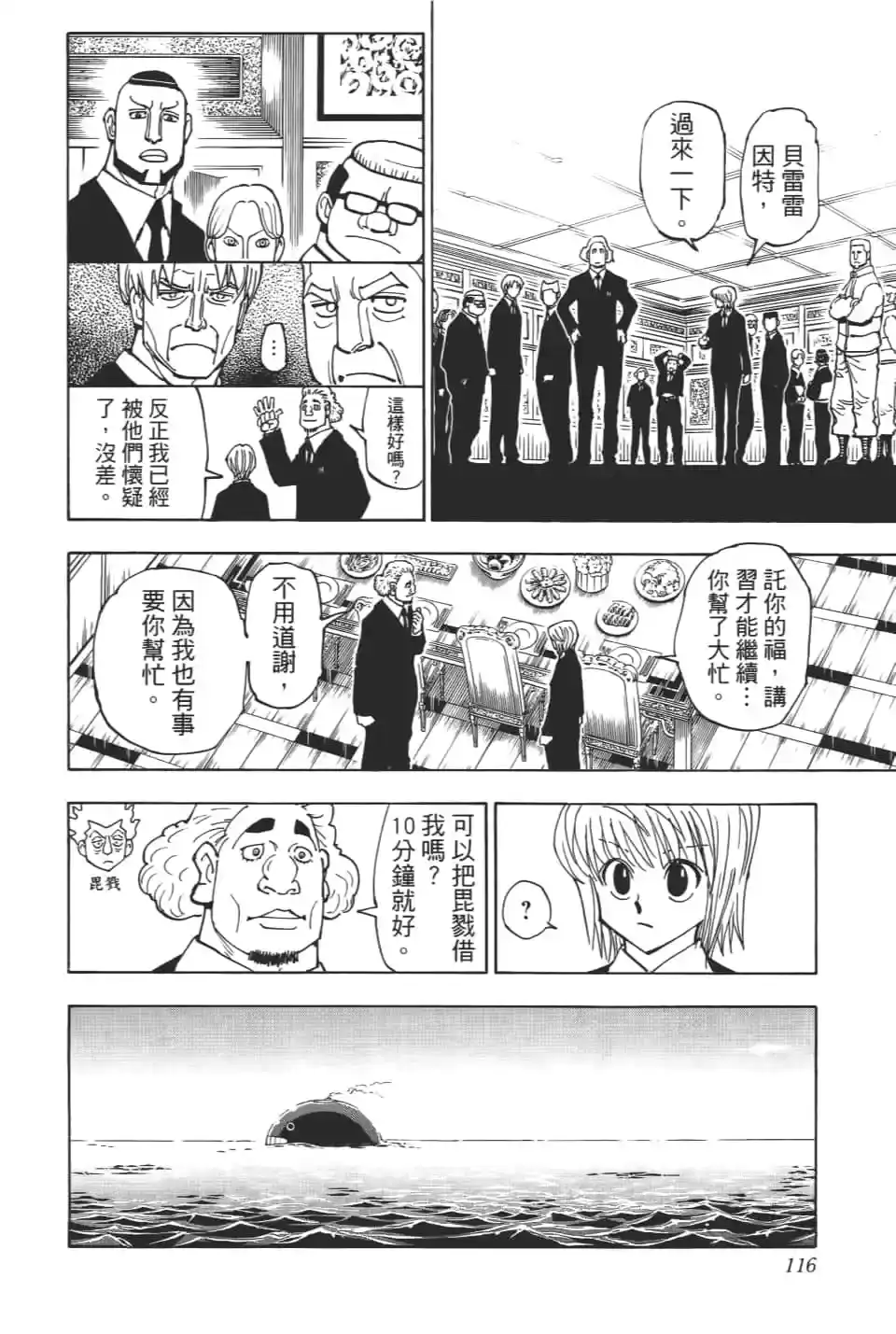 第116页