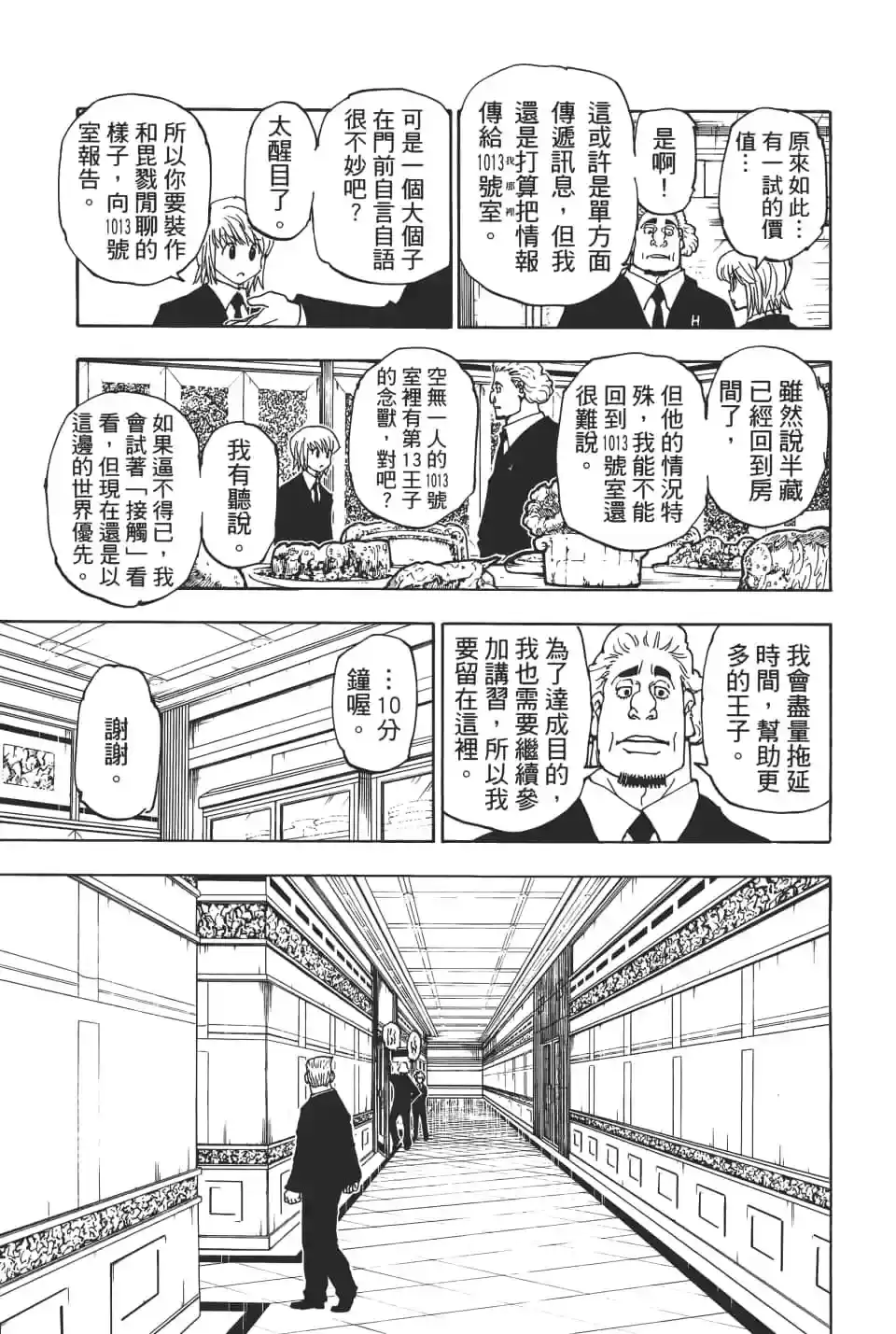 第117页