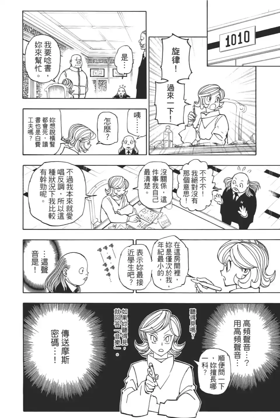 第118页