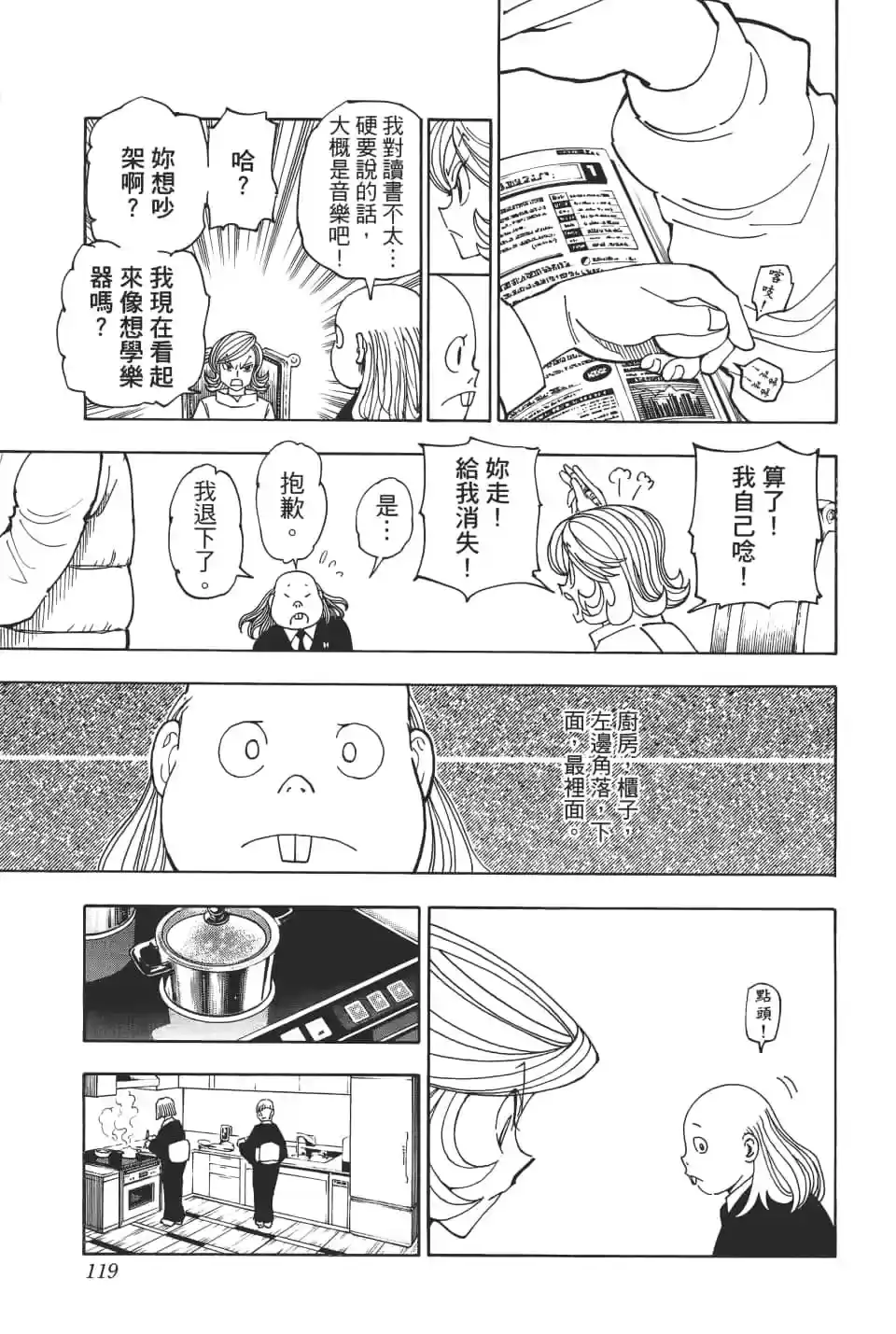 第119页