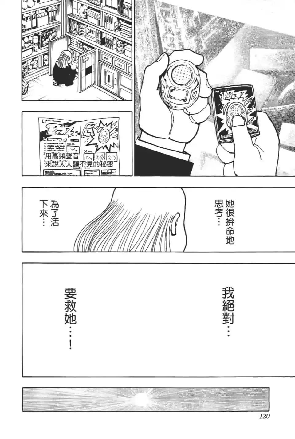 第120页