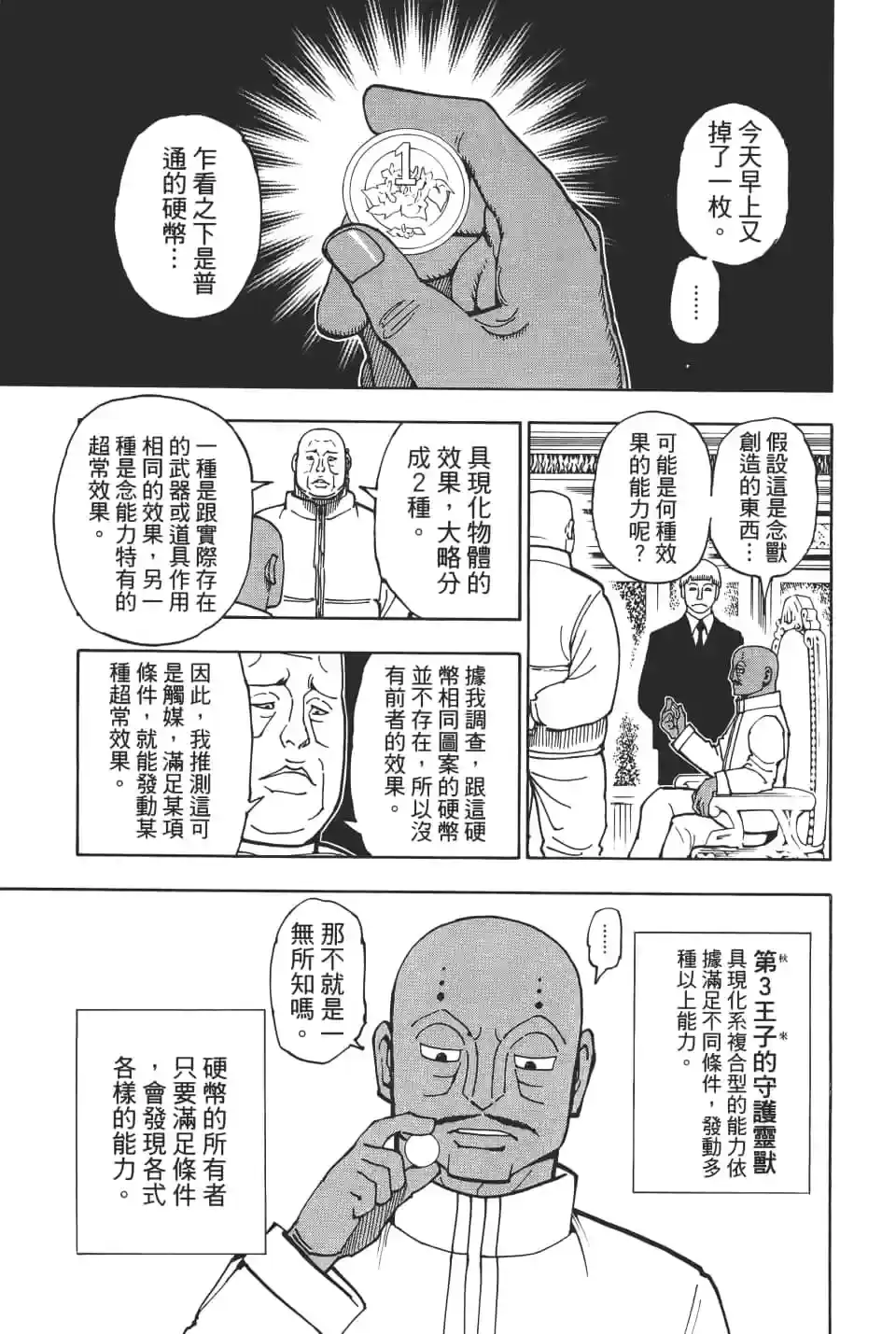 第121页