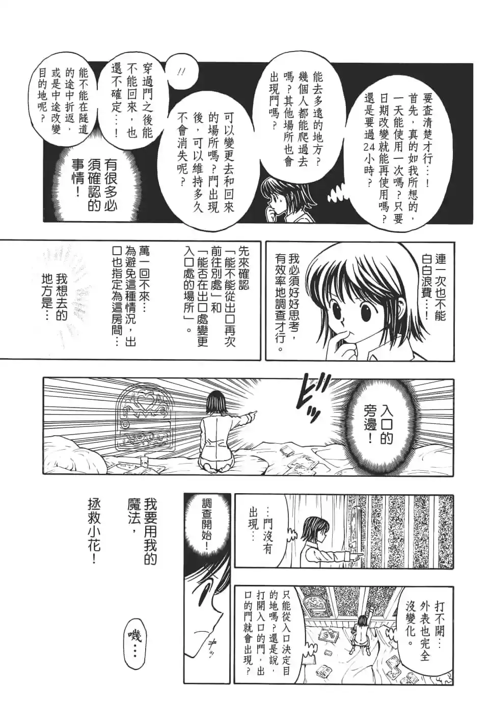 第123页