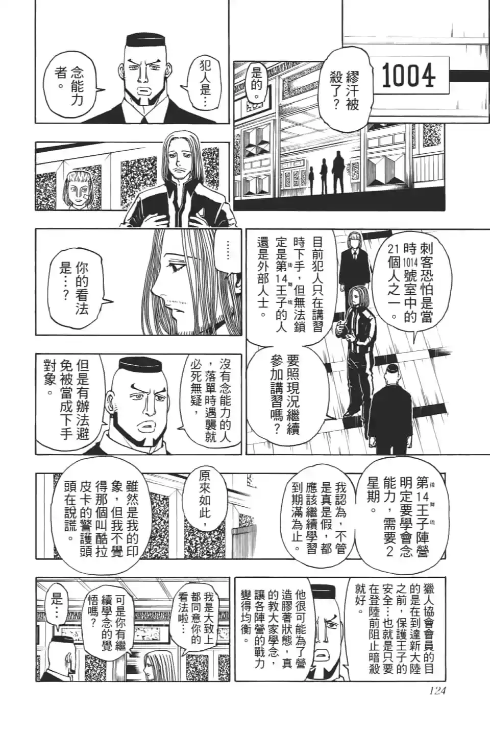 第124页