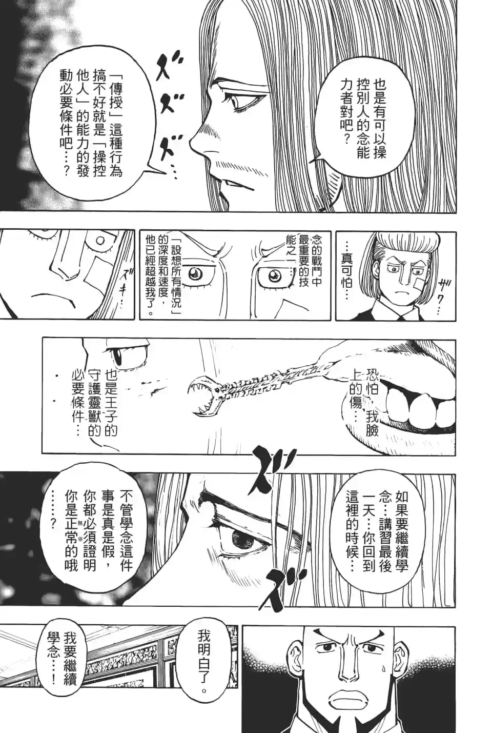 第125页