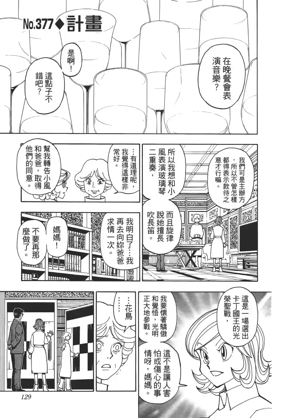 第129页