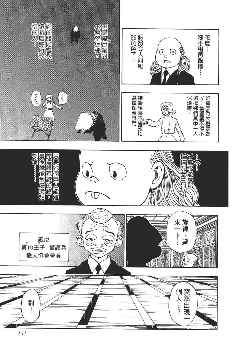 第131页