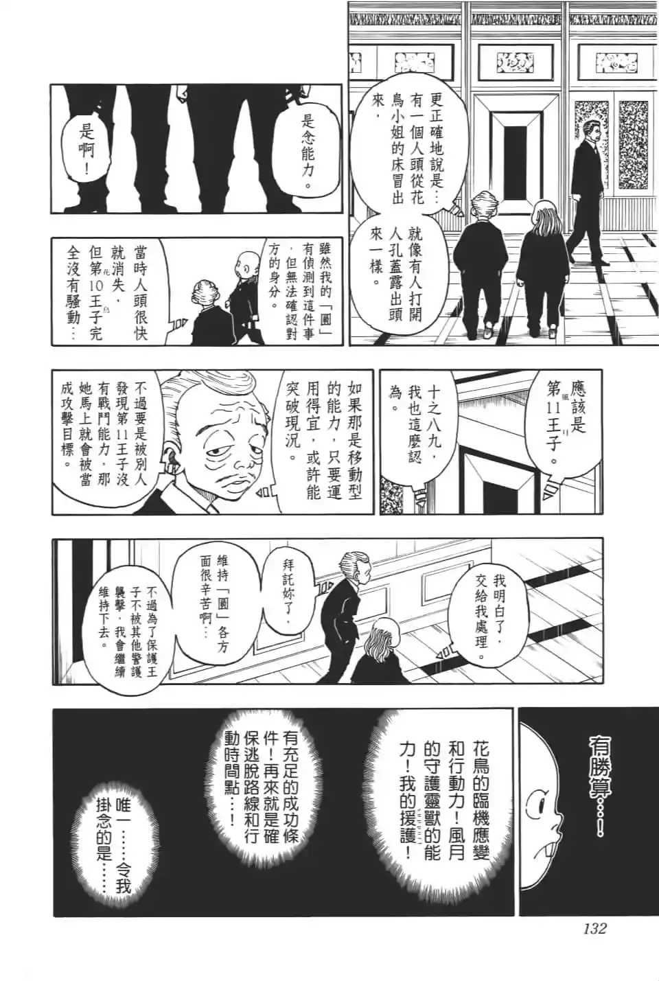第132页