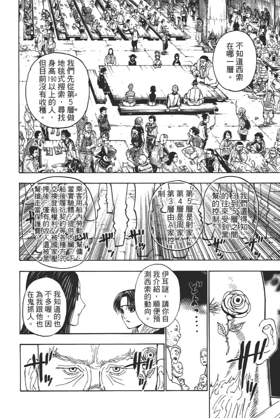 第136页