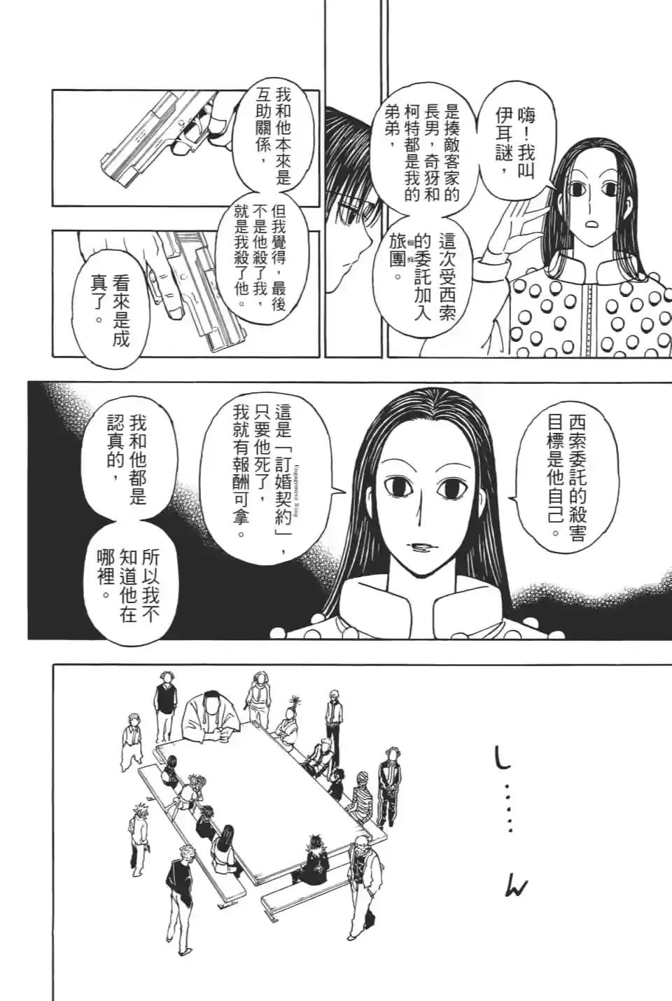 第138页