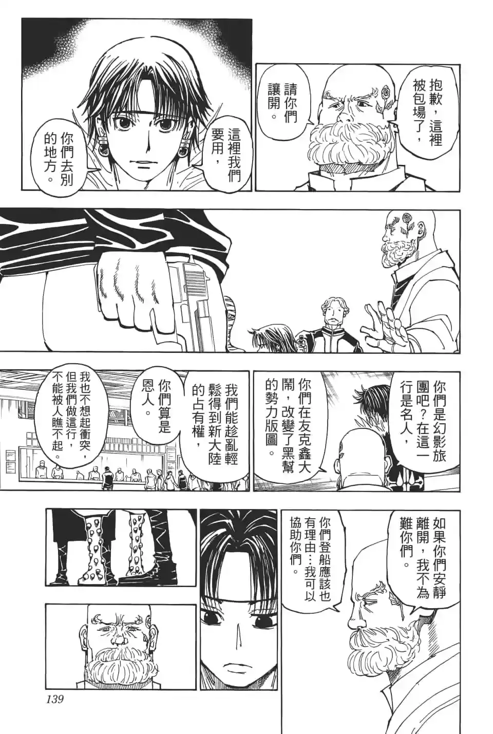 第139页