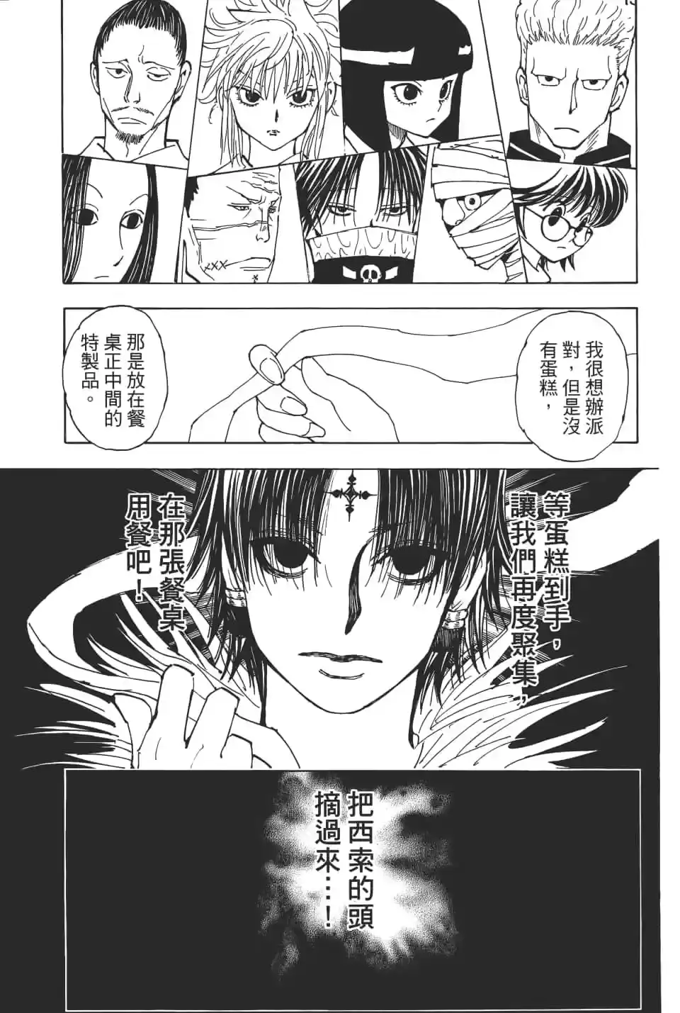第143页