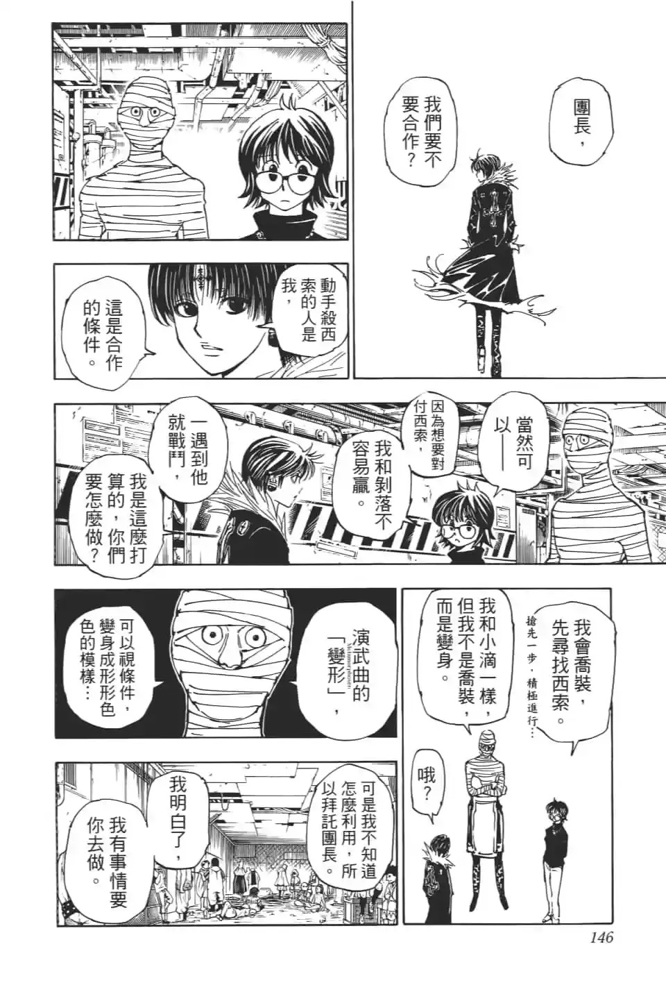 第146页