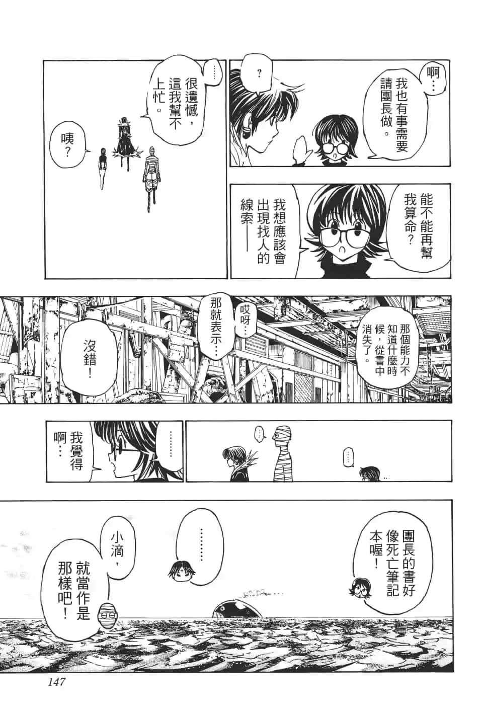 第147页
