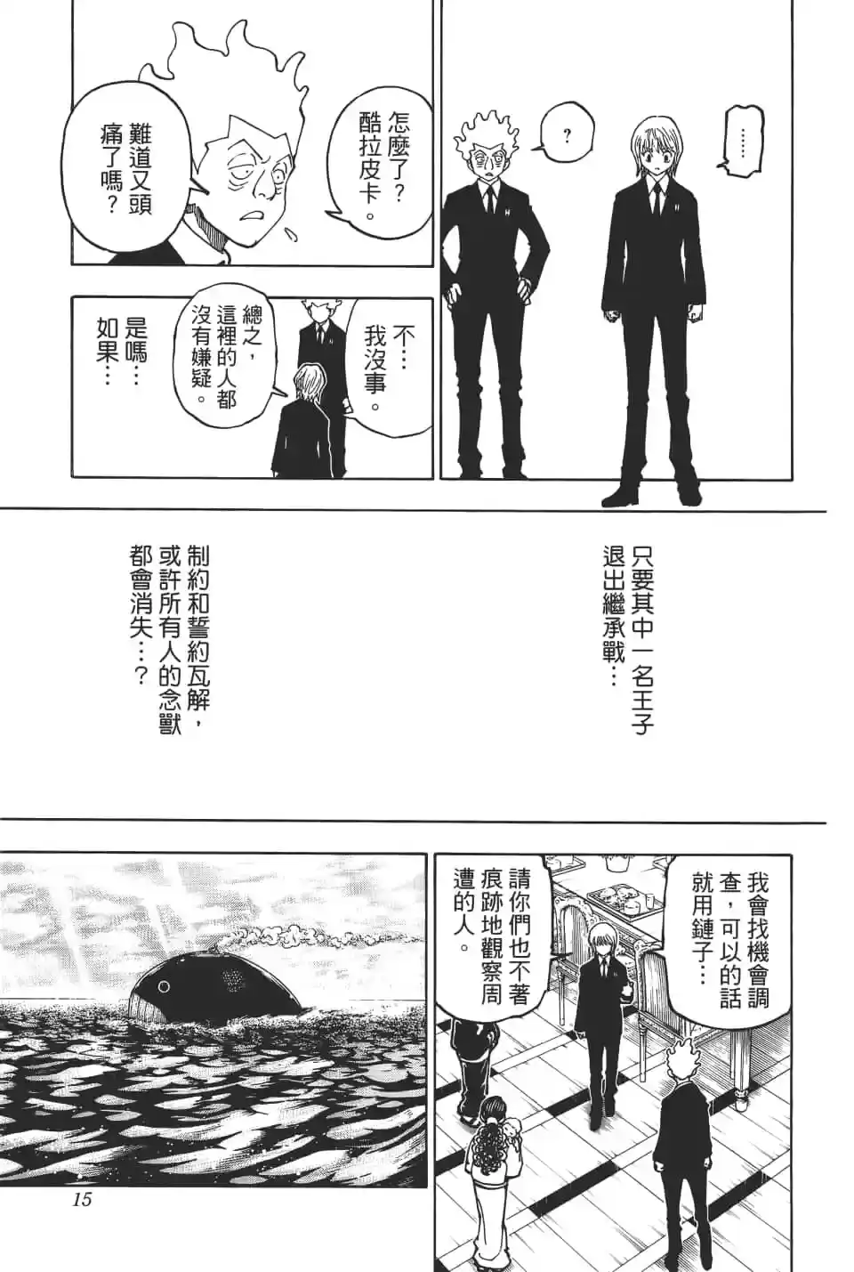 第15页