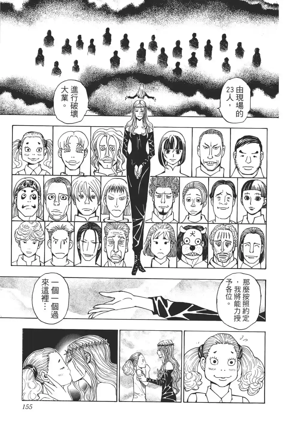 第155页