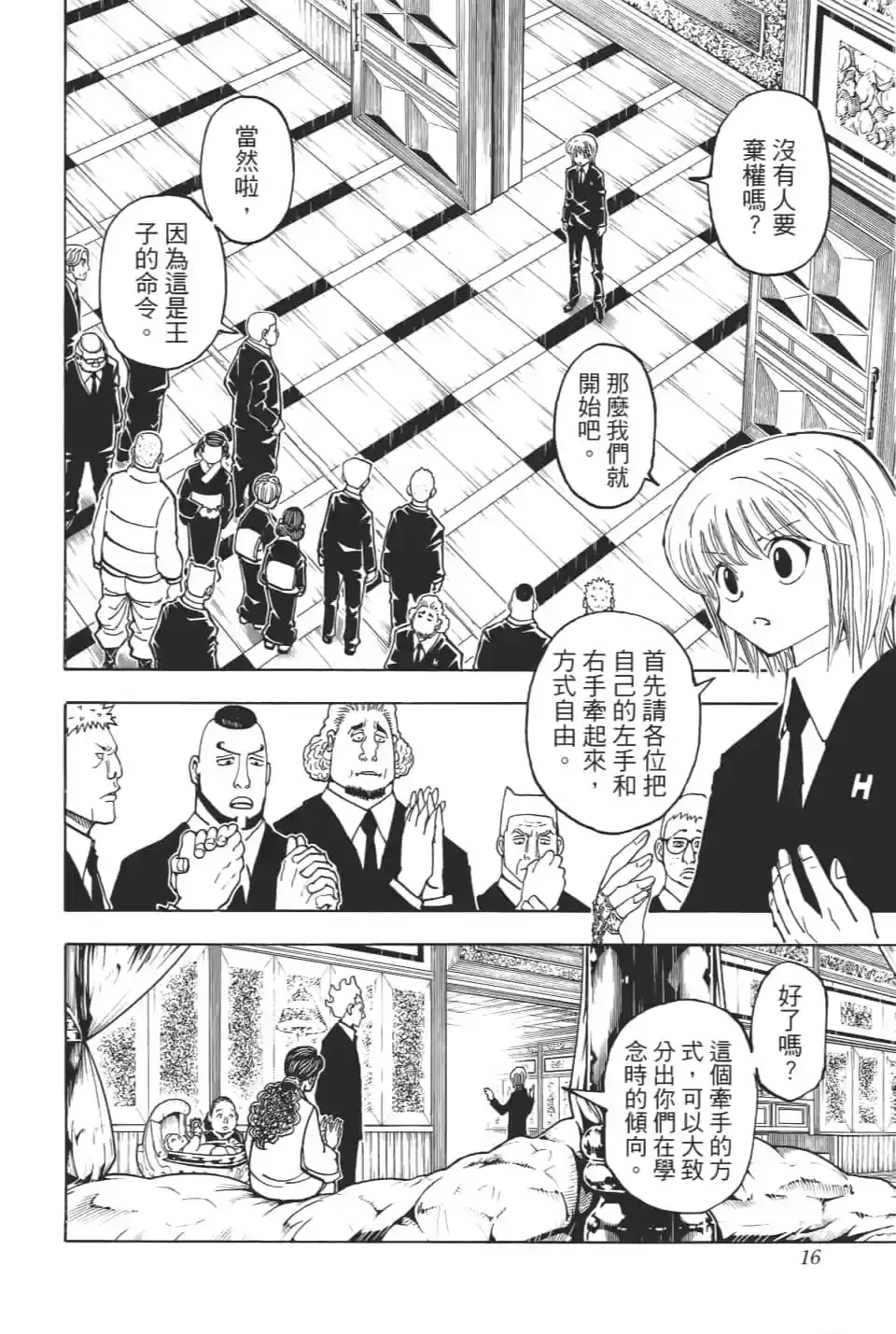 第16页
