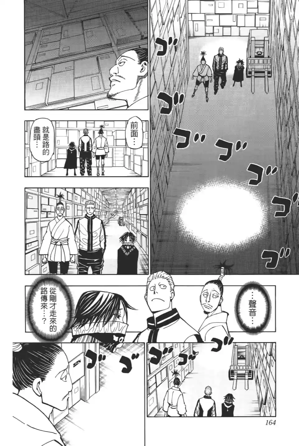 第164页