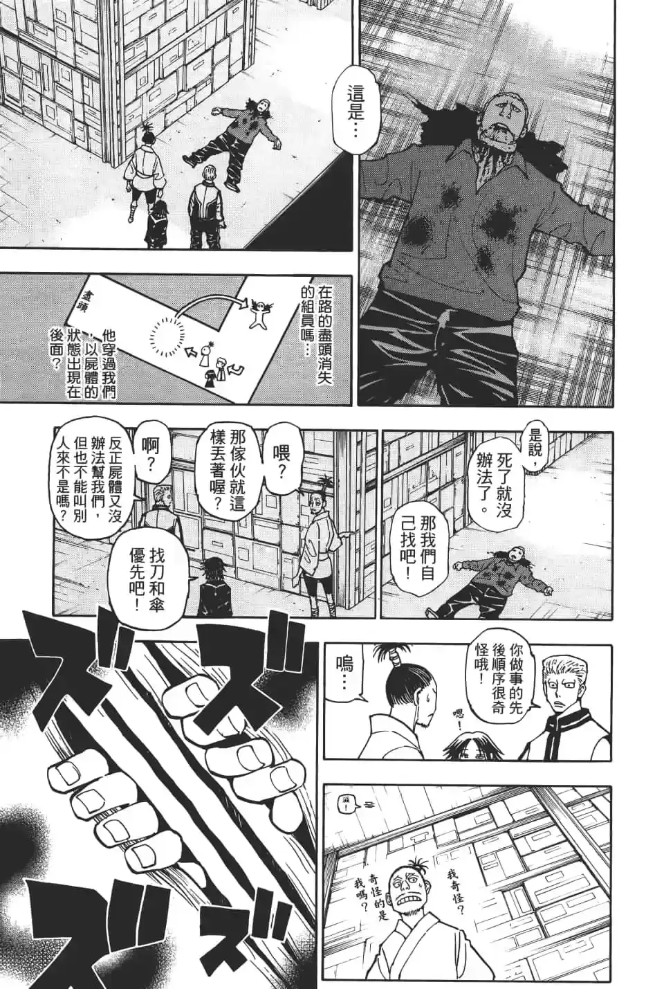 第165页